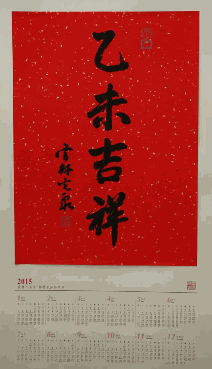 2020灵隐祈福年历第三波!我们大杭州祝你"吉祥安康"!