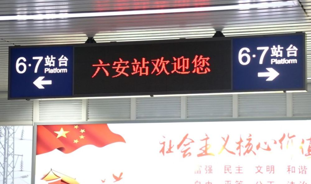 六安火车站6,7站台正式启用,新增7趟列车!六安交通迎来大爆发!
