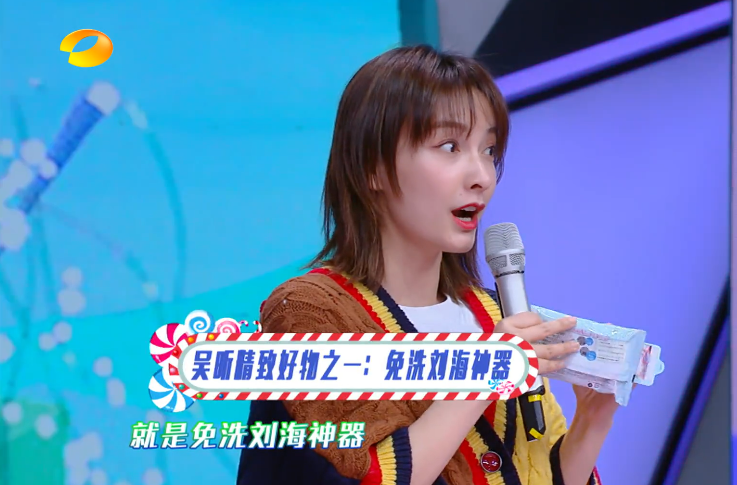 吴昕,泡脚桶,神器,快乐大本营
