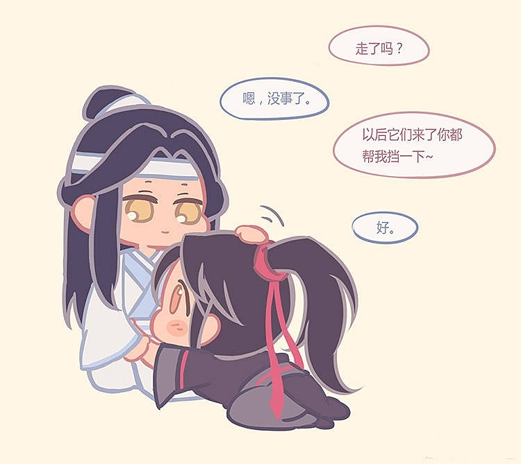 魔道祖师,忘羡cp,日常