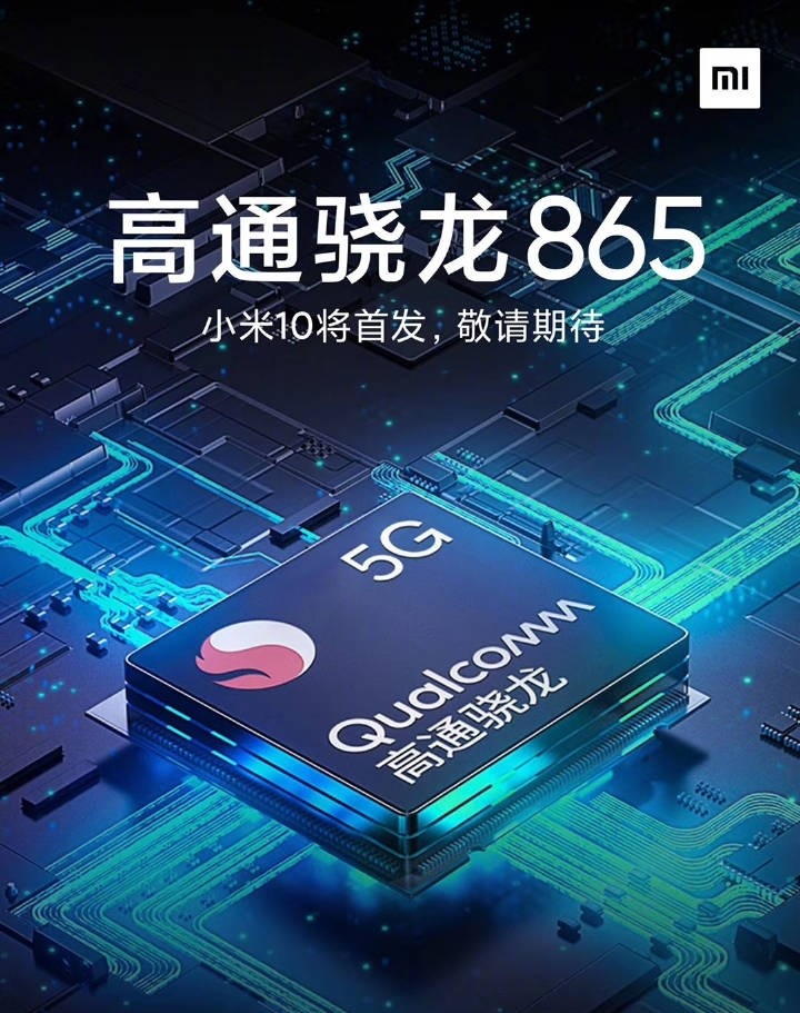 小米10,小米,屏幕,小米手机,出货量,5g