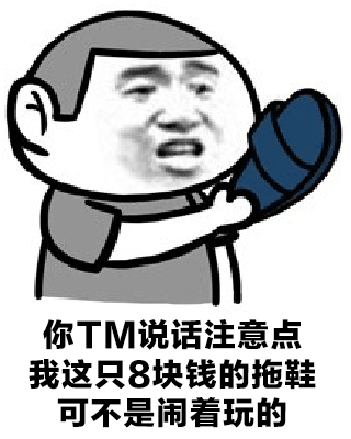 30个动态沙雕表情包来了,请注意查收,我有辣条,你要不