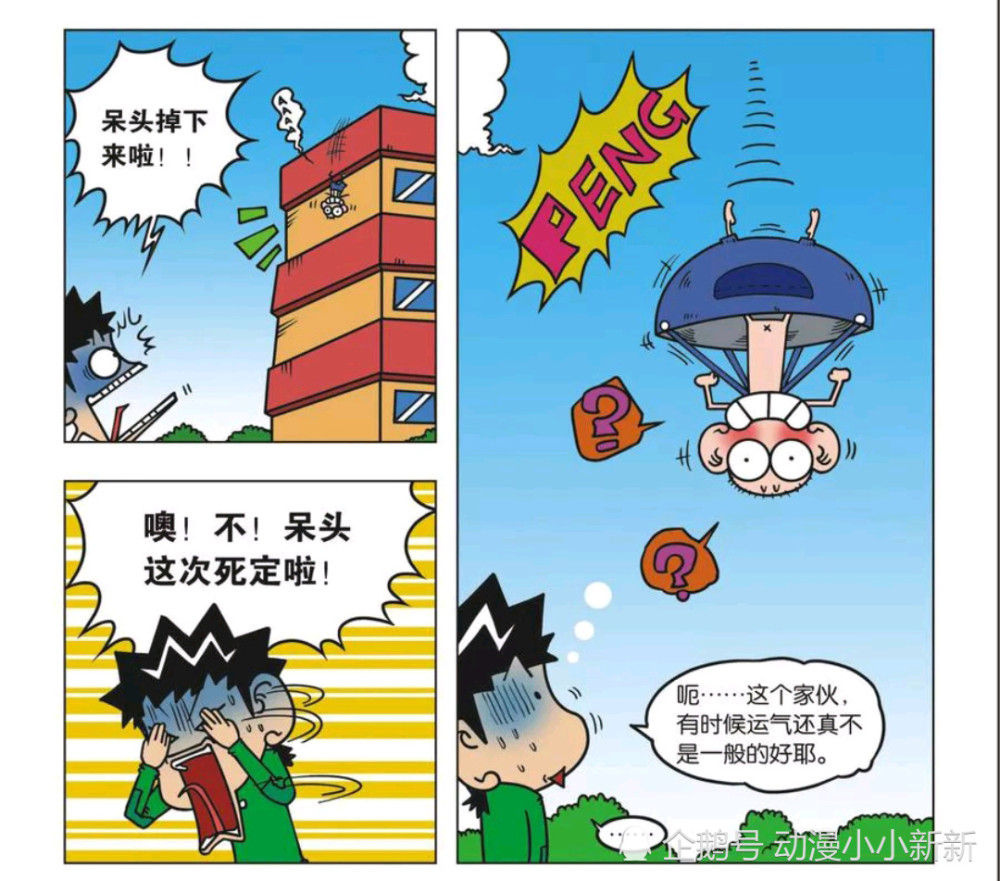 搞笑漫画:贝有钱向刘姥姥打呆头小报告,被刘姥姥罚洗厕所一个礼拜