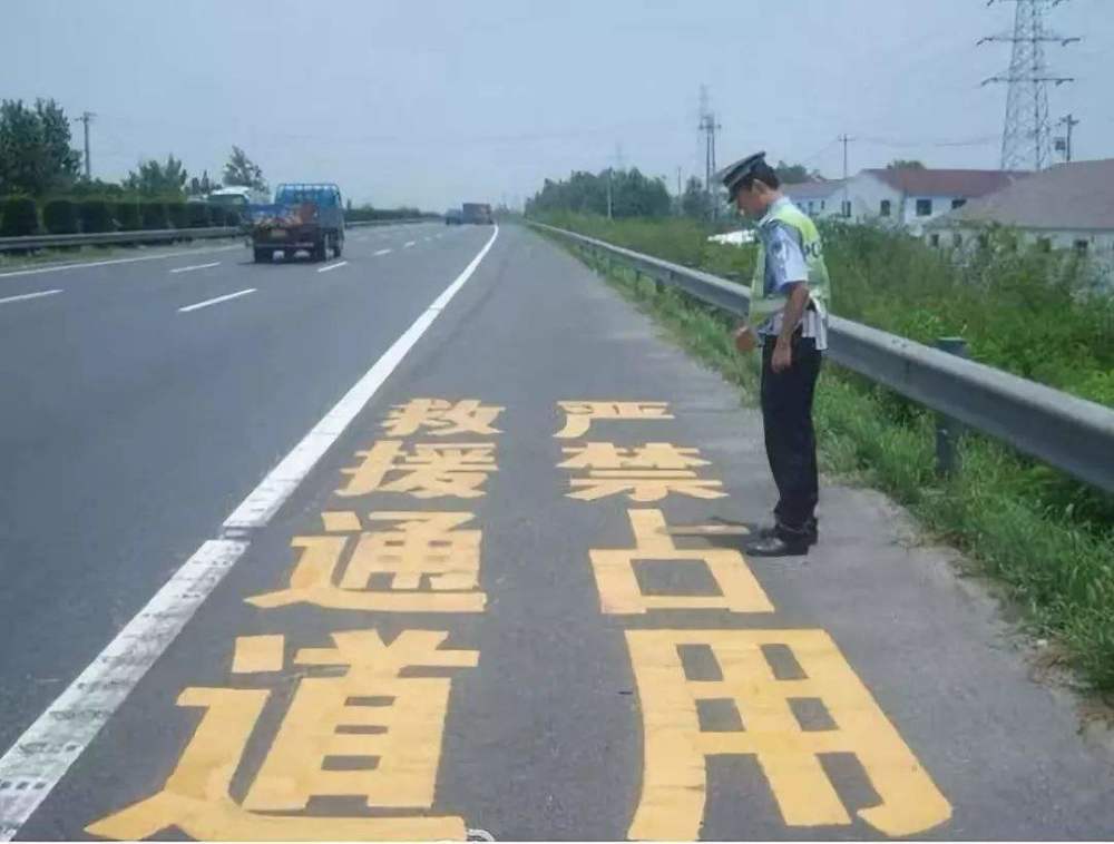 高速公路,交警,车主,应急车道