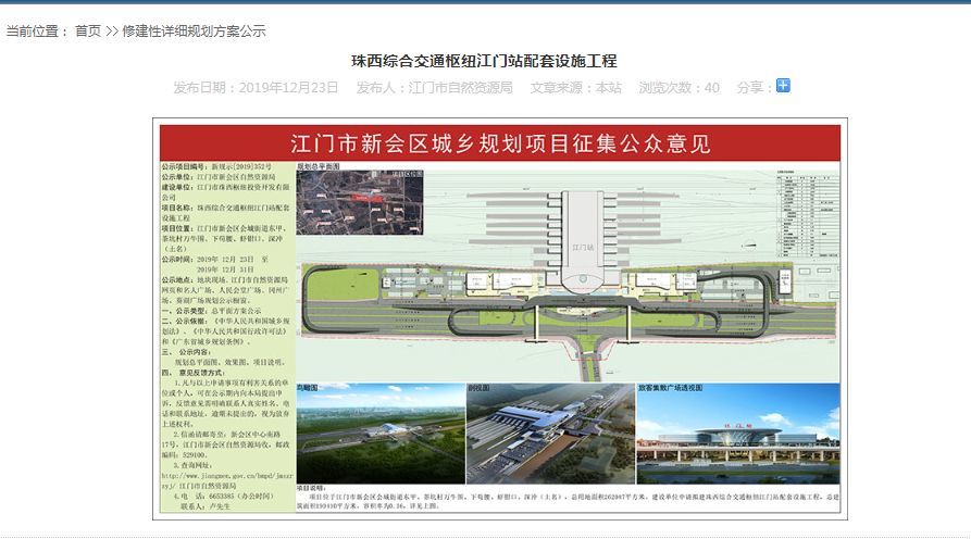 大江门在悄悄的变得越来越好 给大家看一波规划总平面图