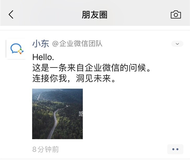 企业微信,企业微信3.0,客户朋友圈,微信朋友圈,微信,钉钉