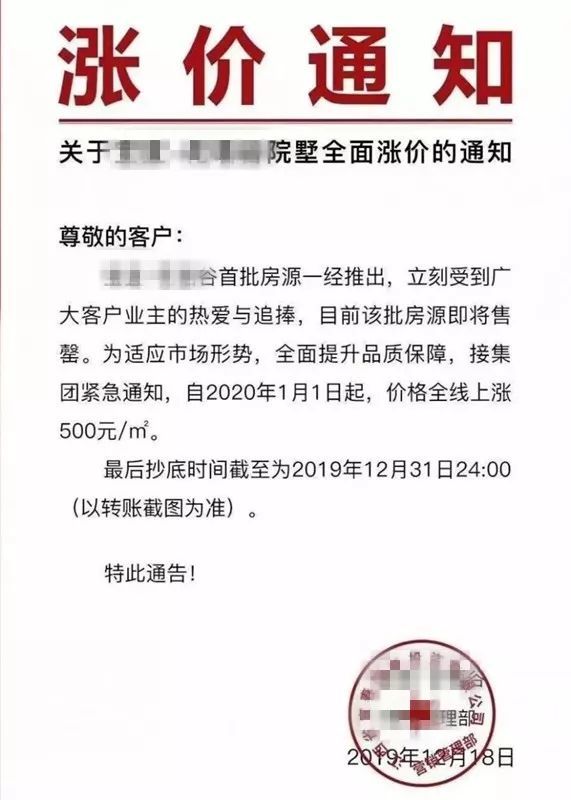 涨价通知!南通有楼盘宣布房价一周后上调!专家:明年上