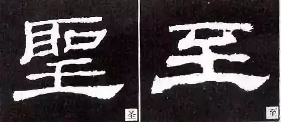 图解四十则隶书结构,带你深究古拙味!