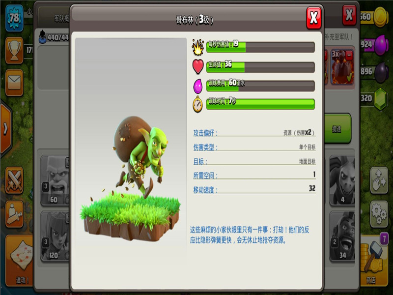 部落冲突:部落智商大比拼,第一名是哥布林,这是什么操作?