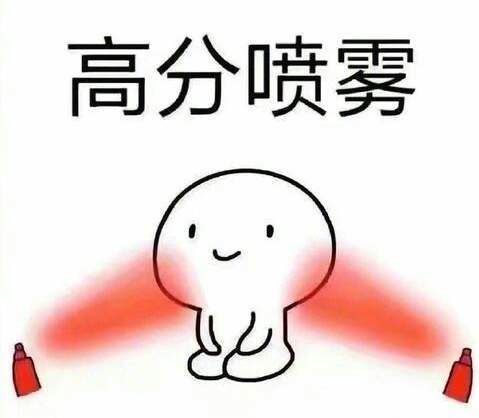 中山2020寒假安排!这些高能表情包,期末必备!