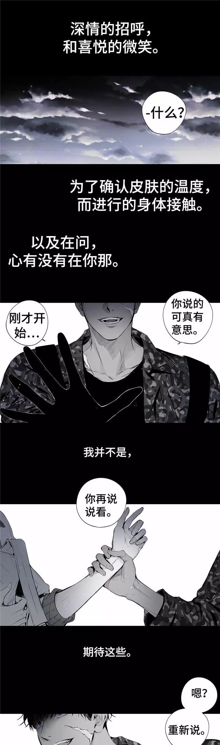 【超燃】凶暴大狼狗攻x单纯小白兔受