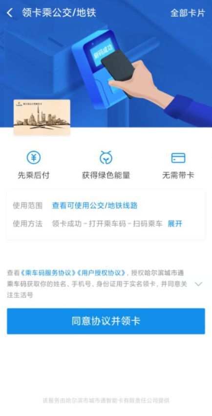 哈尔滨开支付宝流水 腾讯网