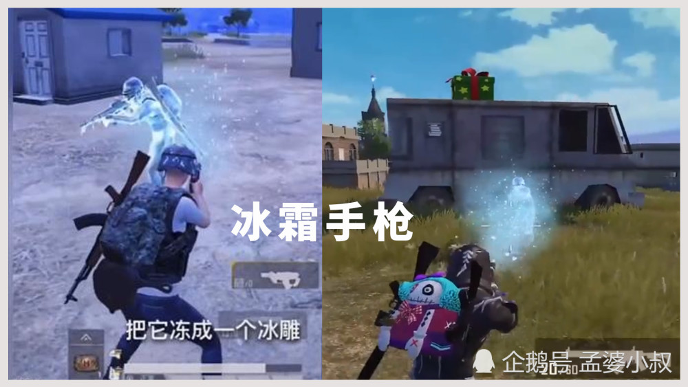 和平精英:什么是冰霜手枪?好玩又有趣,6个刷新点攻略分享