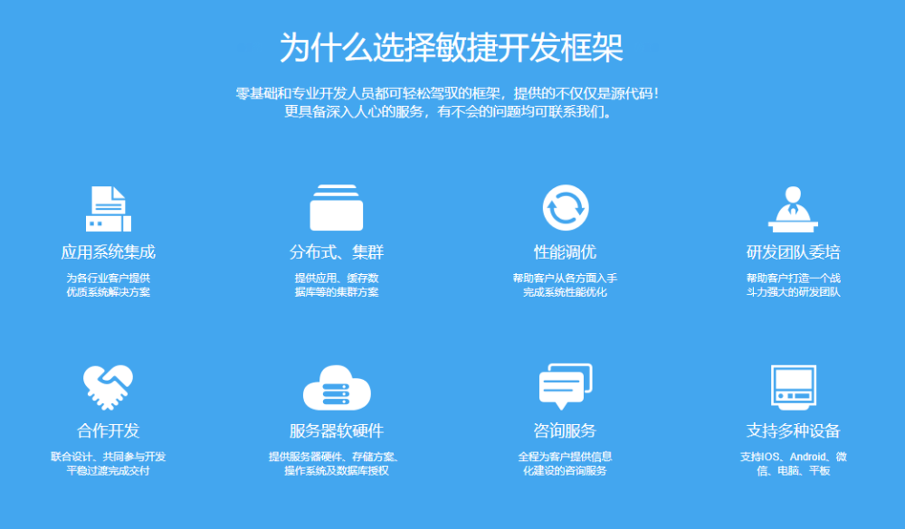 对于快速开发平台的发展,成了个性化软件的不二选择