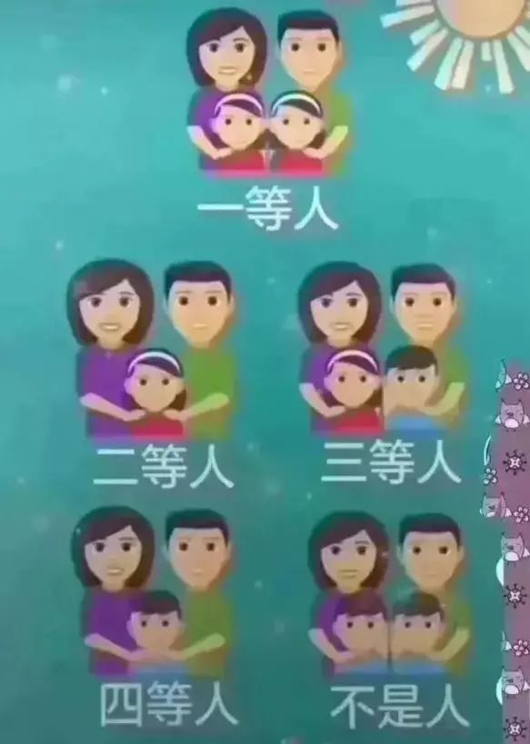 第五类家庭"不是人":有两个儿子