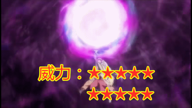 柔拳双狮3星,爹赐螺旋丸7星