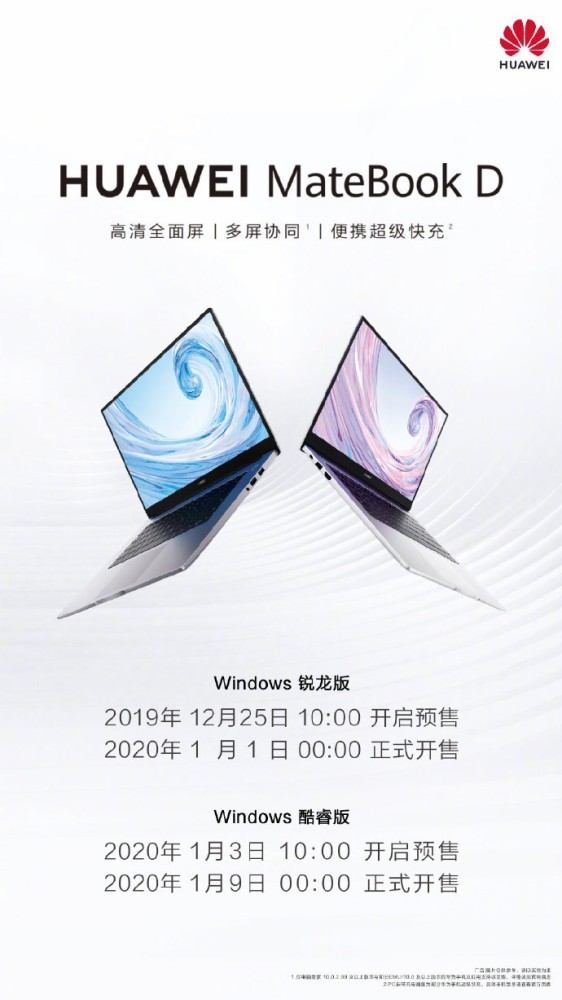 华为matebook15参数,华为matebook15 华为matebook d windows锐龙版开启预售,3899元起
