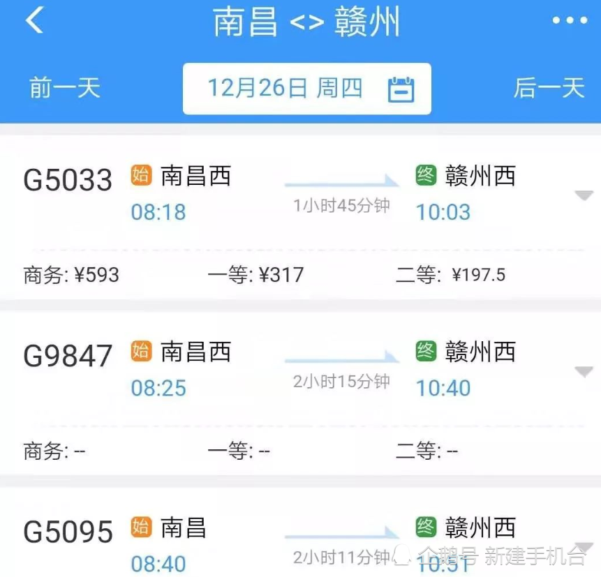 昌赣高铁票价公布!南昌火车站售出首张昌赣高铁车票