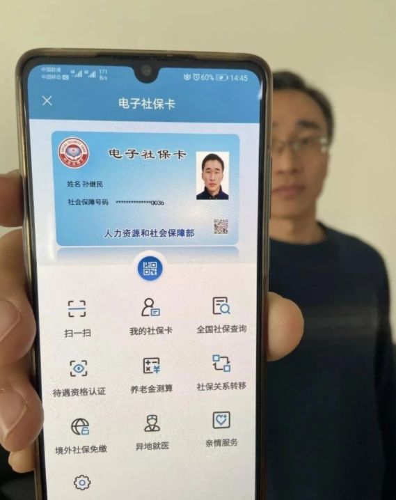 济宁人,你的电子社保卡来啦!
