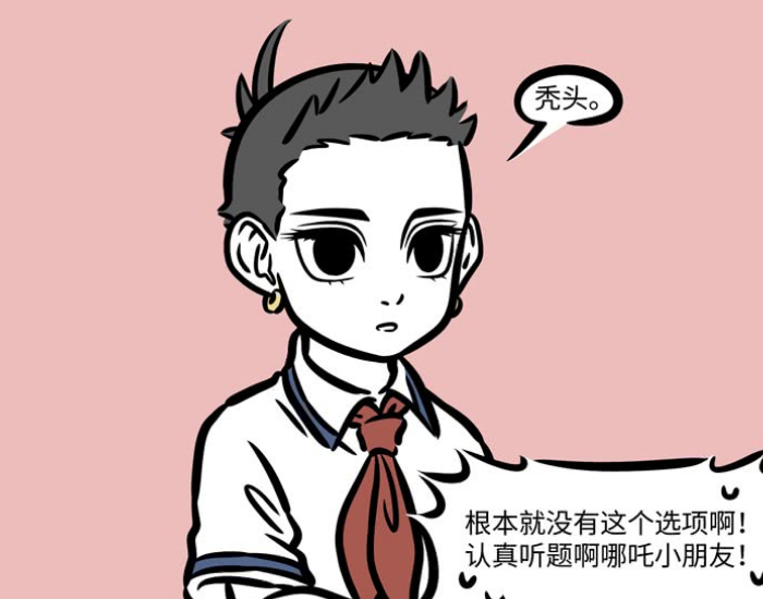 非人哉:托塔李天王到底是不是哪吒亲爹,哪吒竟这样诋毁他!