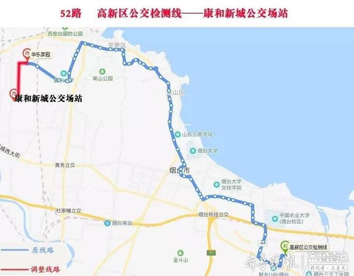 26日起,烟台公交52路延伸至康和新城场站