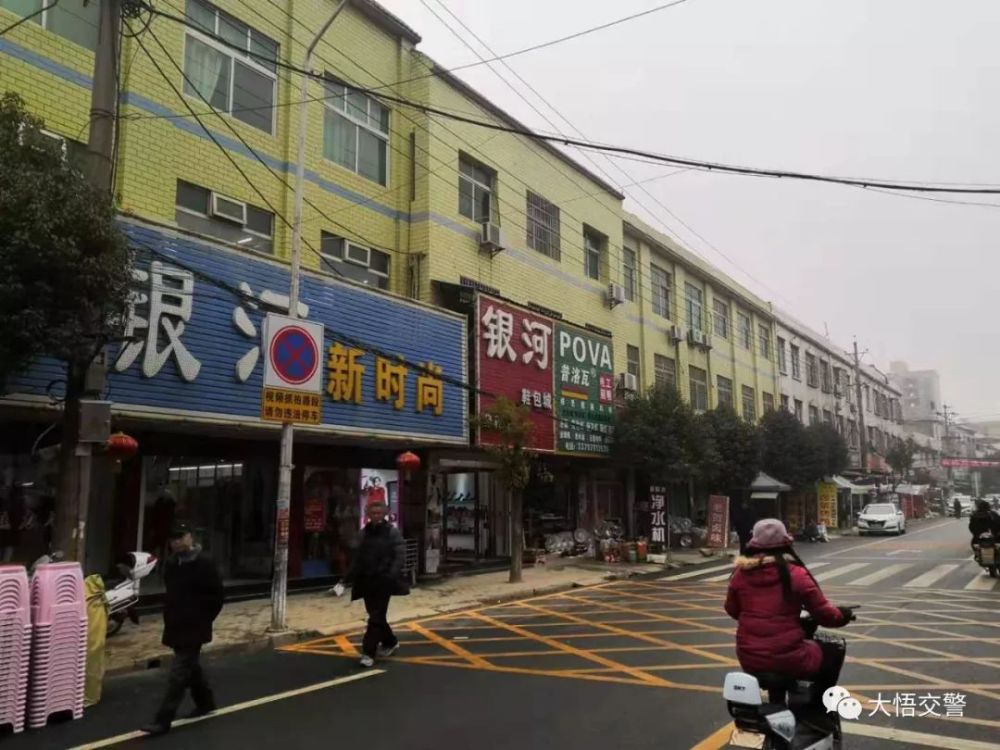 关于对大悟县河口镇部分路段实施禁止停车的通告