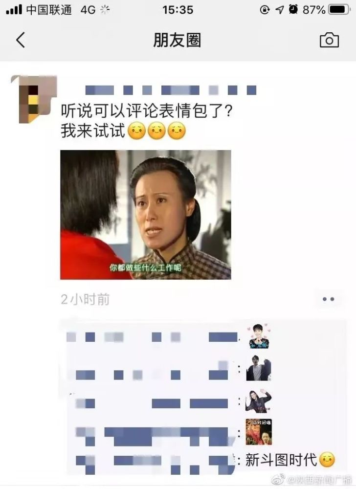 别人在朋友圈包袱不完,而你只会"哈哈哈"?那些都