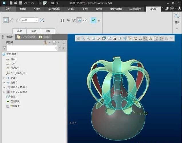 creoproe建模实例一个花瓶