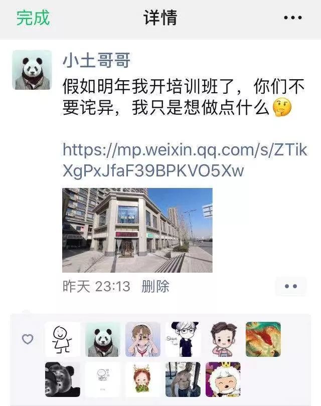 培训,程序员,找工作,微信