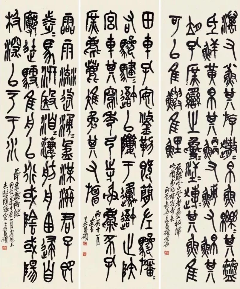 《临石鼓文四条屏》部分 吴昌硕 73 岁 1916 年 一日有一日之境界,仅