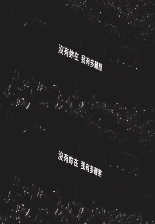 "失恋"背景图:所谓爱情,不过是红了脸,再红了眼