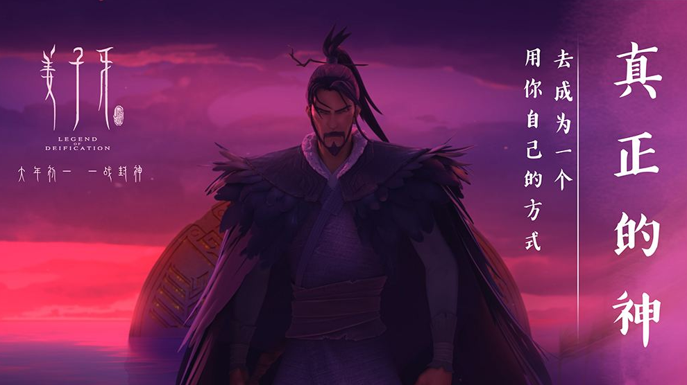 春节档电影国漫之光《姜子牙》,九尾狐妖和姜子牙不得