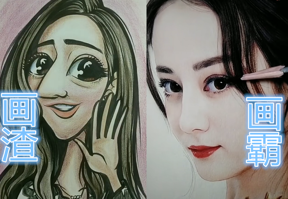 美术生画画也分"段位"?热巴vs花千骨,看到魏无羡:就放手吧!