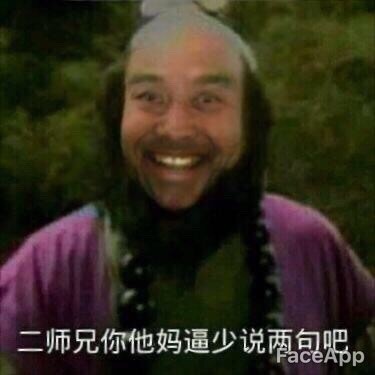 国内外网友都在玩这个魔性P图软件!哈哈哈快笑