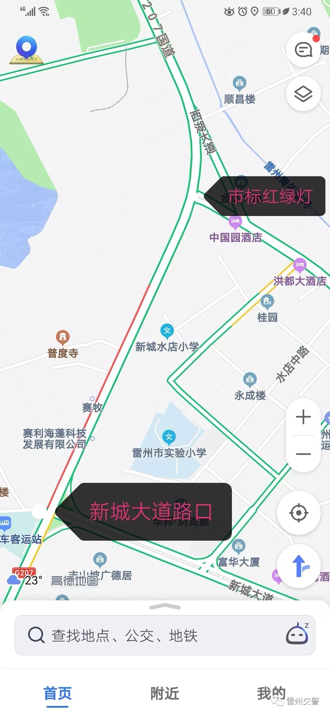 雷州交警关于g207国道南段道路封闭交通管制说明