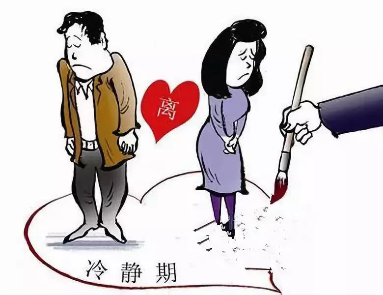 关于"离婚冷静期",它真的完全没有存在的必要吗?