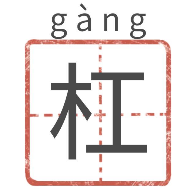 2019 瑜伽人热词大盘点