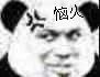 表情包 奥利给