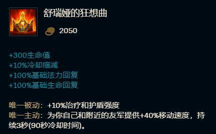 英雄联盟的装备名字都很文艺,例如最后的轻语,听起来太美了