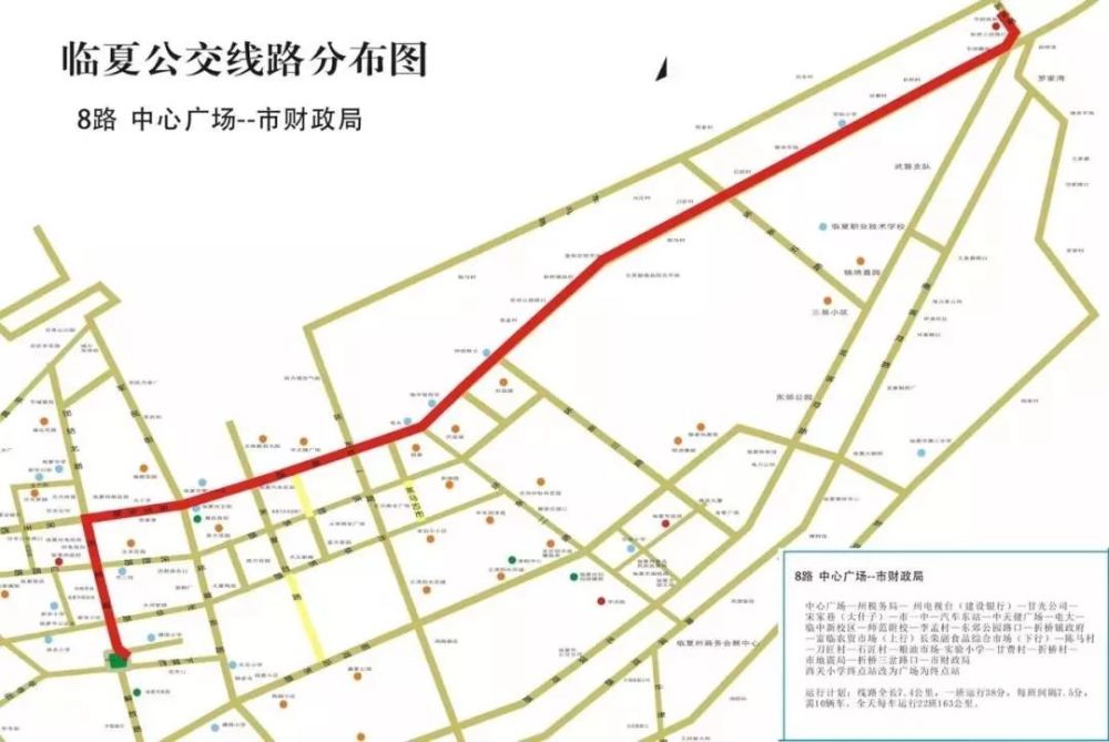 明年元旦起临夏市新开通1条公交线路 调整3条线路