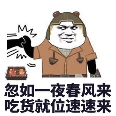 抖音最火吃货表情包