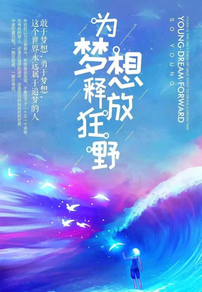 让我们用坚定的意志,恢弘的气度