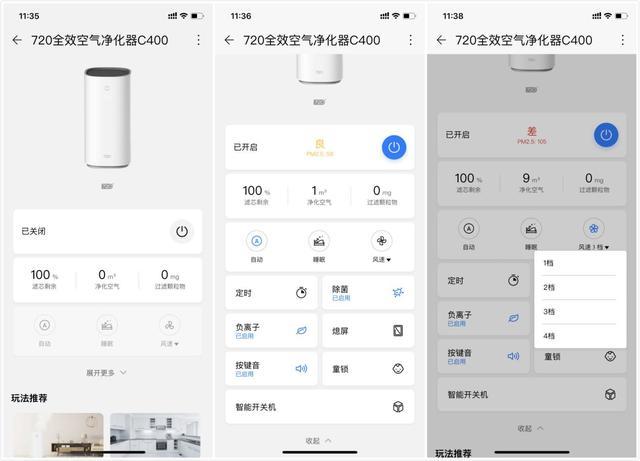 空气净化器,华为智能家居,华为,空气质量,pm2.