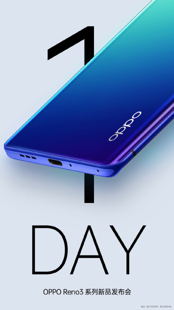 5g手机oppo reno3发布会即将举行 提前看看配置参数