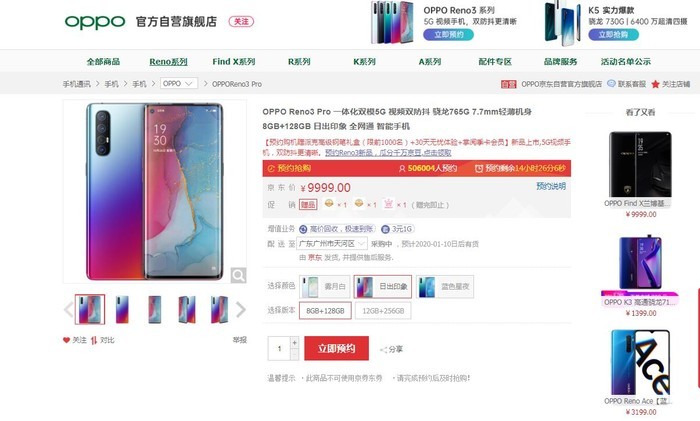 5g手机oppo reno3发布会即将举行 提前看看配置参数