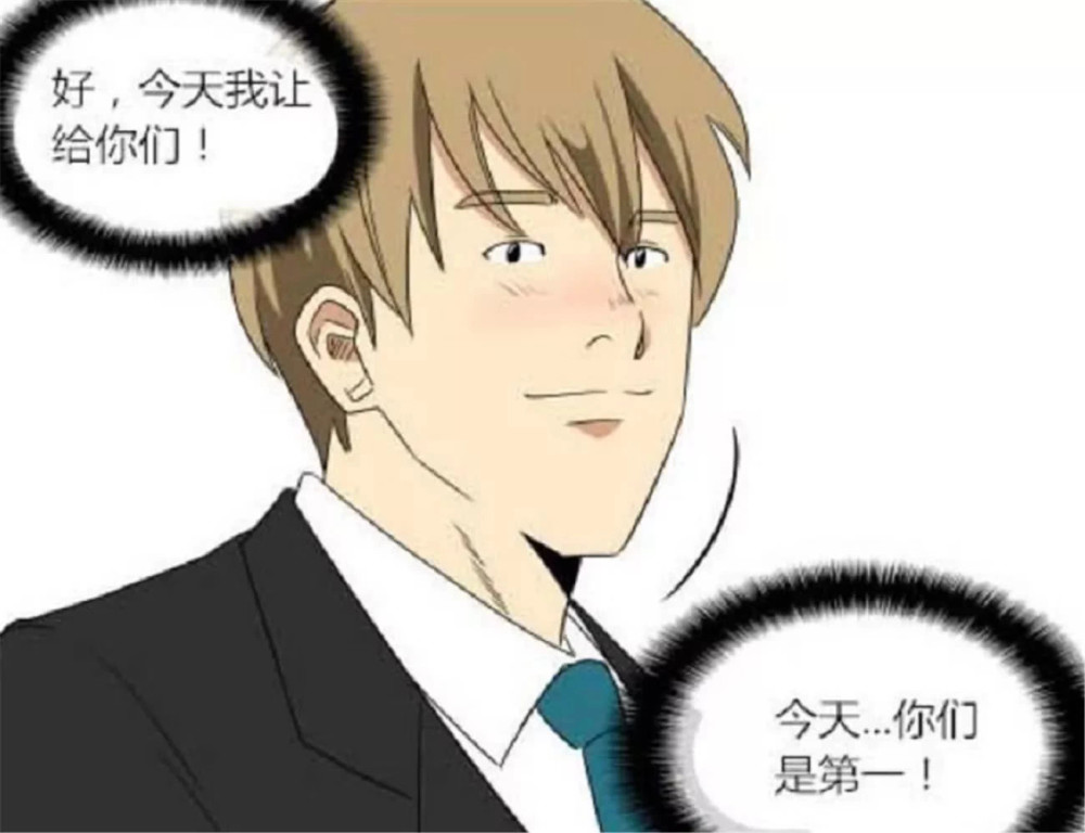 轻松一刻:从小到大一直是三好学生,这次终于让出了第一!