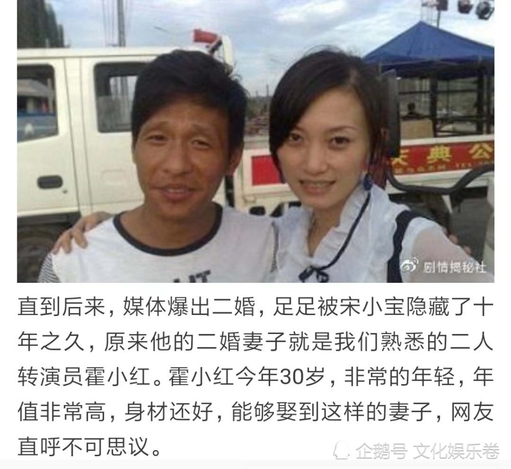 38岁宋小宝,隐瞒多年的二婚妻子居然是她?龙凤胎儿女到时是几任所生?