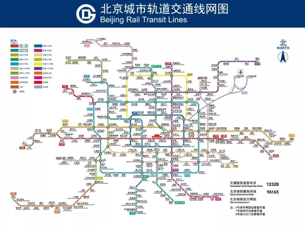 北京地铁,地铁,西二旗,金台路,北京,八通线