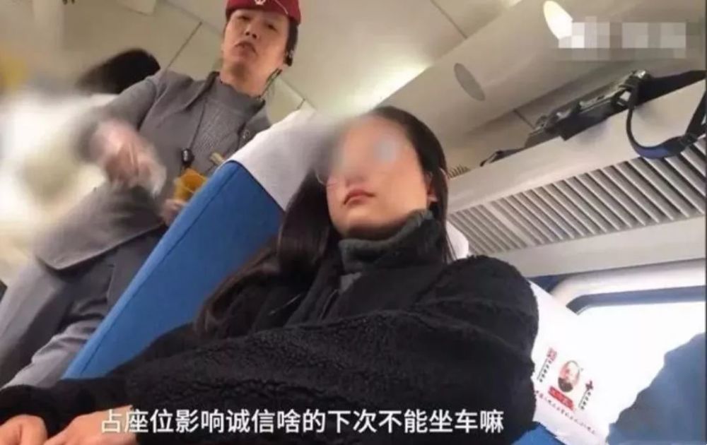 霸座女,霸座