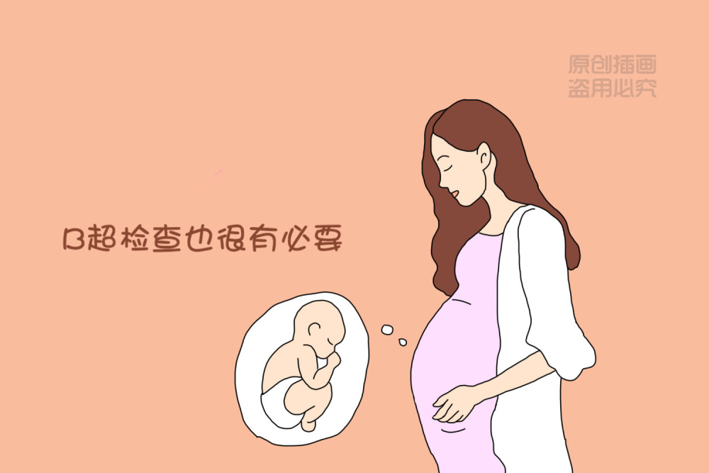 怀孕,胎儿,b超检查,唐氏儿,媳妇
